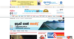 Desktop Screenshot of manoramaonline.com